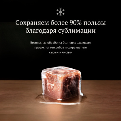 Royal Rations сублимированное мясо осла для собак