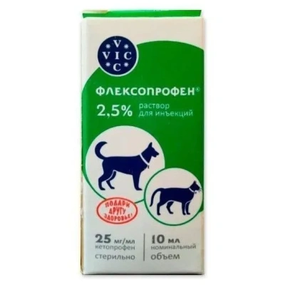 Флексопрофен 2,5% 10мл противовоспалительное, обезболивающее (ЛИЦЕНЗИЯ)