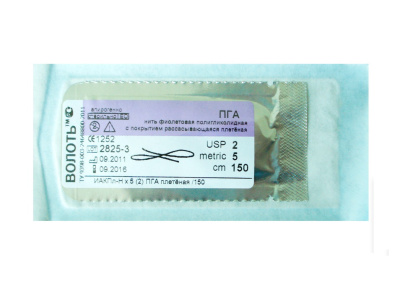 ПГА №2 (HR-35) с колющей иглой 1/2, 75 см.(Репромед) (metric 5) ПГА №2 (HR-35) с колющей иглой 1/2, 75 см.(Репромед) (metric 5)