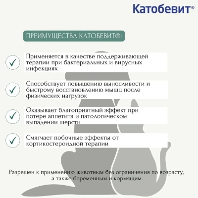 Катобевит (KRKA) для стимуляции обменных процессов и резистентности раствор для инъекций, 100мл (ЛИЦЕНЗИЯ)