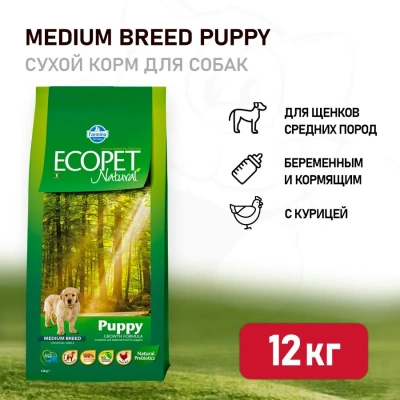 Farmina (Фармина) ECOPET NATURAL 12кг Puppy сухой для щенков (9020)