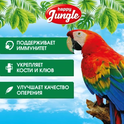 Happy Jungle 0,5кг корм для крупных попугаев (14)