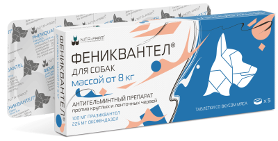 Фениквантел 100 мг, 5 таб. pet (ЛИЦЕНЗИЯ)