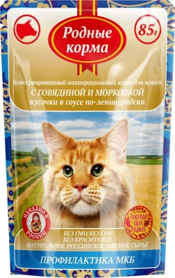 Родные корма 0,085кг с говядиной и морковкой кусочки в соусе по-ленинградски МКБ для кошек (043382) Родные корма 0,085кг с говядиной и морковкой кусочки в соусе по-ленинградски МКБ для кошек (043382)