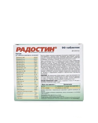 Радостин КБЛ 0,045кг витаминно-минеральный комплекс 90таб, для беременных и кормящих кошек
