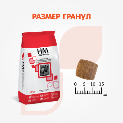 Наша Марка 12кг с телятиной сухой корм для активных и рабочих собак средних и крупных пород (774455)