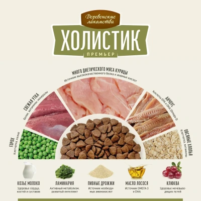 Деревенские лакомства Холистик Премьер 2кг курица сухой для котят (79213126)