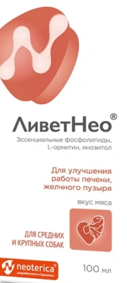 ЛиветНео 100мл кормовая добавка для улучшения работы печени и желчного пузыря для средних и крупных собак 