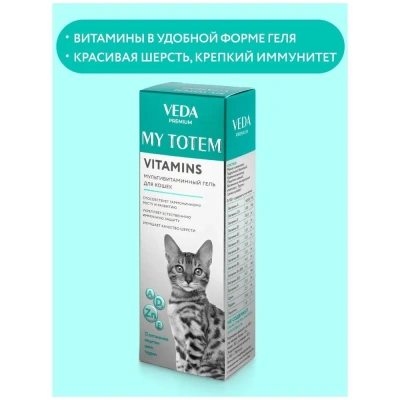 Веда VEDA My Totem Vitamins гель мультивитаминный для кошек, 75мл Веда VEDA My Totem Vitamins гель мультивитаминный для кошек, 75мл