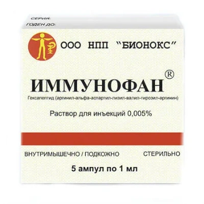 Иммунофан 1 ампула (в уп 5 ампул)