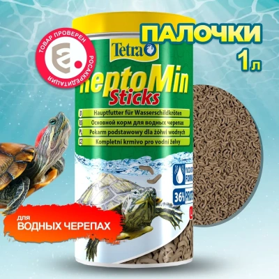Tetra ReptoMin Sticks 1л корм для водных черепах 204270