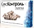 СексКонтрольК 10таб. для регуляции половой охоты для котов (ЛИЦЕНЗИЯ)