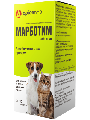 Марботим 20мг 10 таб (банка) (ЛИЦЕНЗИЯ)