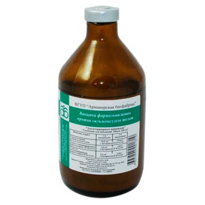 Вакцина п/в Паратифа (сальмонеллеза) телят формолквасцовая 1 фл (100 мл)