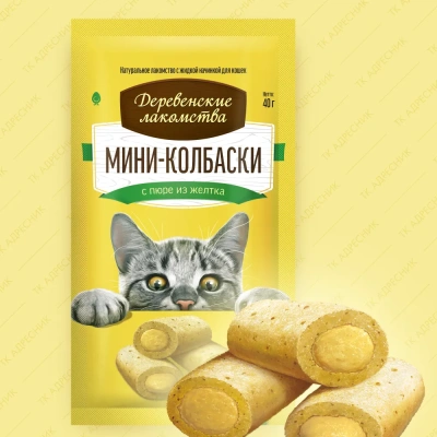 Деревенские лакомства 4х0,01кг мини-колбаски с пюре из желтка, для кошек (72504130)