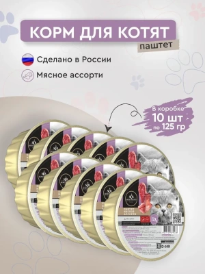 Секрет (Secret) Premium 0,125кг паштет мясное ассорти консервы для котят (879438) Секрет (Secret) Premium 0,125кг паштет мясное ассорти консервы для котят (879438)
