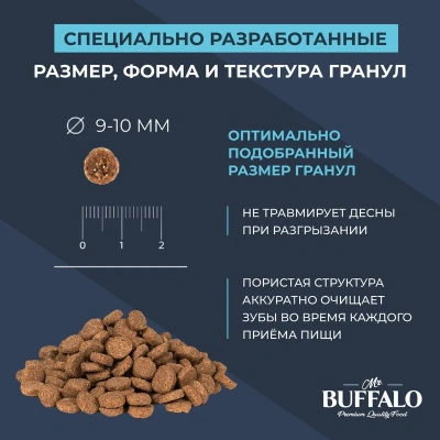 Баффало Mr.Buffalo Puppy&Junior 14кг с индейкой сухой корм для щенков В124 (078762)