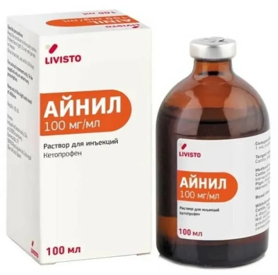 Айнил 10% 100мл р-р для инъекций (ЛИЦЕНЗИЯ)