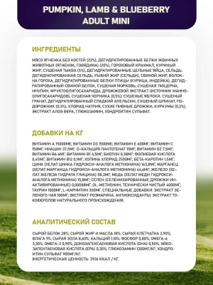 Farmina (Фармина) N&D Dog 7кг беззерновой ягненок, черника и тыква сухой для собак мелких пород 2027 (033642)