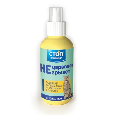 Спрей (СТОП-ПРОБЛЕМА) 120мл Не царапает, не грызет 