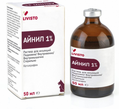 Айнил 1% 50 мл (ЛИЦЕНЗИЯ)