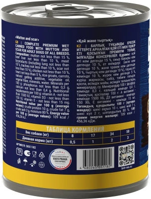 Brit Premium by Nature 0,85кг с бараниной с рубцом консервы для взрослых собак всех пород (51182)