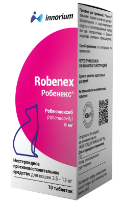 Робенекс таблетки для кошек 6мг 10таб (ЛИЦЕНЗИЯ)