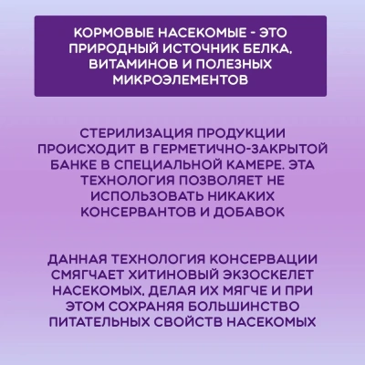 Онто (Onto) 0,04кг Мучной червь консервированный (328043)