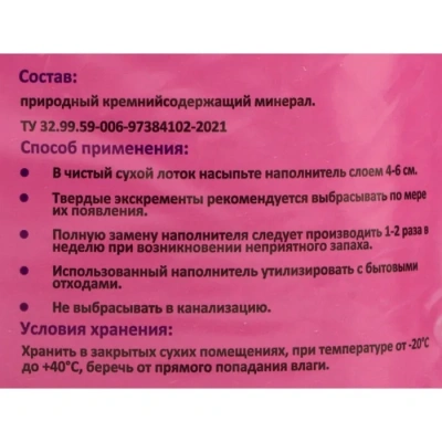 Наполнитель (Китти) 6л Китти.com минеральный впитывающий для кошек