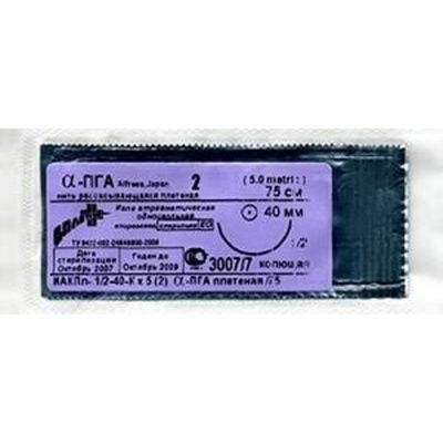 ПГА №5/0 (HR-17) с колющей иглой 1/2, 75 см.(Репромед) (metric 1) ПГА №5/0 (HR-17) с колющей иглой 1/2, 75 см.(Репромед) (metric 1)