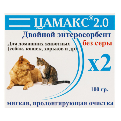 Цамакс 2.0 для домашних животных (собак, кошек, хорьков) 100 г (ЛИЦЕНЗИЯ) Цамакс 2.0 для домашних животных (собак, кошек, хорьков) 100 г (ЛИЦЕНЗИЯ)