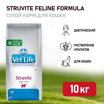 Farmina (Фармина) Vet Life Cat 10кг при струвитах сухой для кошек 5078 (024817) Farmina (Фармина) Vet Life Cat 10кг при струвитах сухой для кошек 5078 (024817)