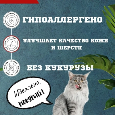 TiTBiT 0,02кг Золотая коллекция колбаски Шотландские для кошек