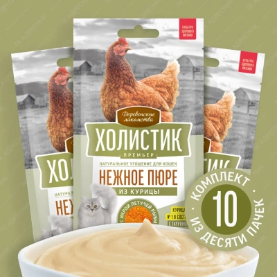 Деревенские лакомства 4х0,01кг Холистик Премьер Нежное пюре из курицы с икрой летучей рыбы для кошек Деревенские лакомства 4х0,01кг Холистик Премьер Нежное пюре из курицы с икрой летучей рыбы для кошек