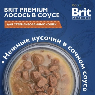 Brit Premium 0,085кг лосось в соусе пауч для стерилизованных кошек (5048892)