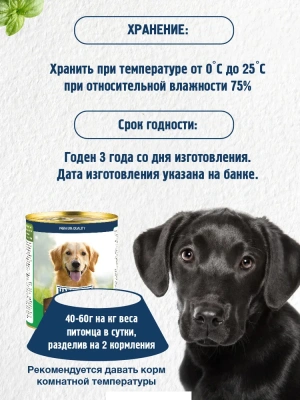 Happy Dog Natur Line 0,97кг телятина, овощи консервы для собак (740988)