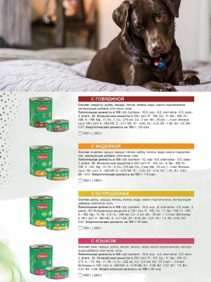 Четвероногий гурман 0,1кг Мясное ассорти с ягненком консервы для собак