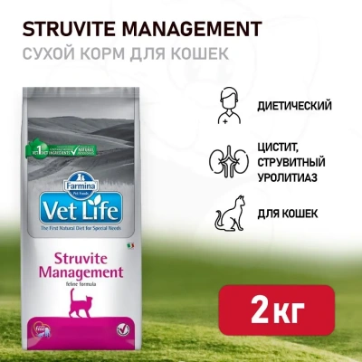 Farmina (Фармина) Vet Life Cat Struvite Management 2кг при МКБ сухой для кошек 5061 (022516)
