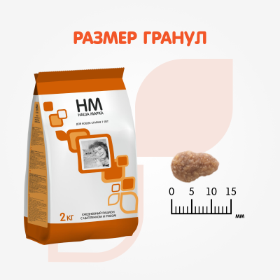 Наша Марка 2кг с цыпленком и рисом сухой корм для кошек старше 7 лет (773137) Наша Марка 2кг с цыпленком и рисом сухой корм для кошек старше 7 лет (773137)
