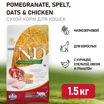 Farmina (Фармина) N&D Cat 1,5кг низкозерновой курица и гранат сухой для кошек 4036 (021571)