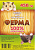 Наша кошка сено 0,5 кг Ферма