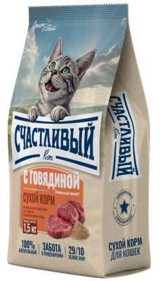 Счастливый кот 1,5кг говядина сухой для стерилизованных кошек (550229) 