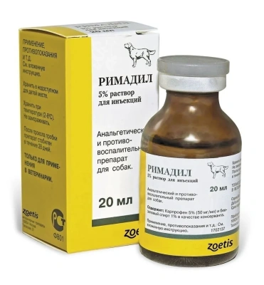 Римадил 5% (Zoetis) противоспалительное и анальгетическое средствово, для инъекций 20мл. (ЛИЦЕНЗИЯ)