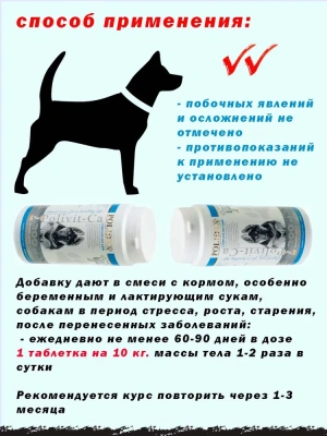 Polidex Polivit Кальций Плюс 300таб. витамины