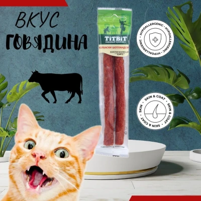 TiTBiT 0,02кг Золотая коллекция колбаски Шотландские для кошек