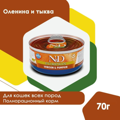 Farmina (Фармина) N&D Cat 0,070кг консерва тыква оленина для кошек (102123) 12 шт/уп