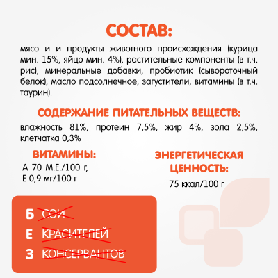 Наша Марка 0,085кг с курицей, яйцом и рисом в соусе влажный корм для кошек (775183) Наша Марка 0,085кг с курицей, яйцом и рисом в соусе влажный корм для кошек (775183)