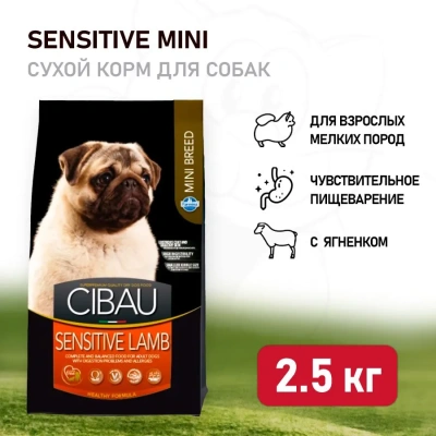 Farmina (Фармина) Cibau Sensitive 2,5кг с ягненком сухой для собак мелких пород 8012 (030986)
