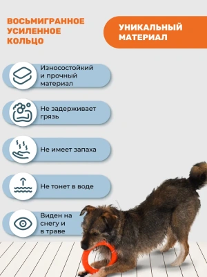 Игрушка (Doglike) Кольцо 8-мигранное DL малое, оранжевое d-20см для собак Игрушка (Doglike) Кольцо 8-мигранное DL малое, оранжевое d-20см для собак