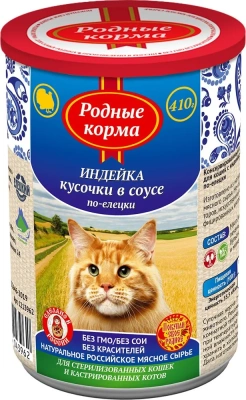 Родные корма 0,41кг с индейкой кусочки в соусе по-елецки консервы для кошек (043962) Родные корма 0,41кг с индейкой кусочки в соусе по-елецки консервы для кошек (043962)